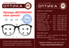 А6 ОПТИКА q (1)